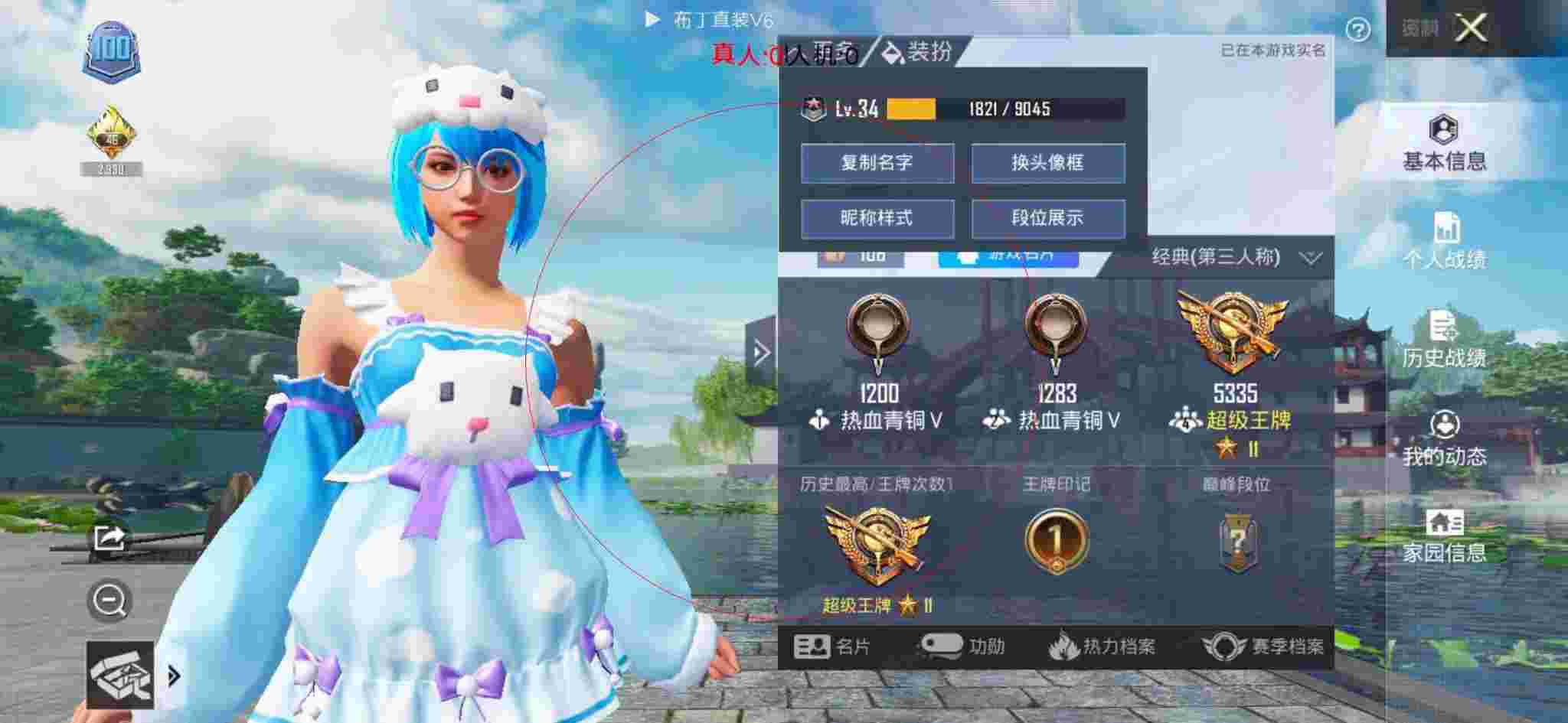 和平精英布丁直装透视 - 红手指脚本设置辅助预览图